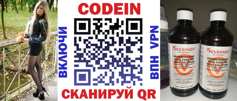 Кодеиновый сироп Lean Purple Drank  купить наркоту  Морозовск 