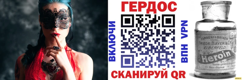 ГЕРОИН герыч  Морозовск 