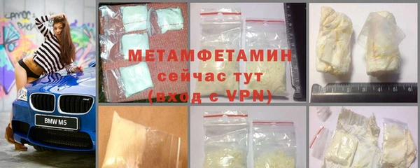метамфетамин Беломорск