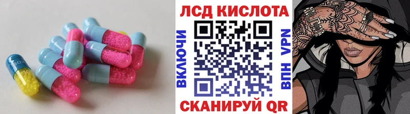 ЛСД экстази кислота  Морозовск 