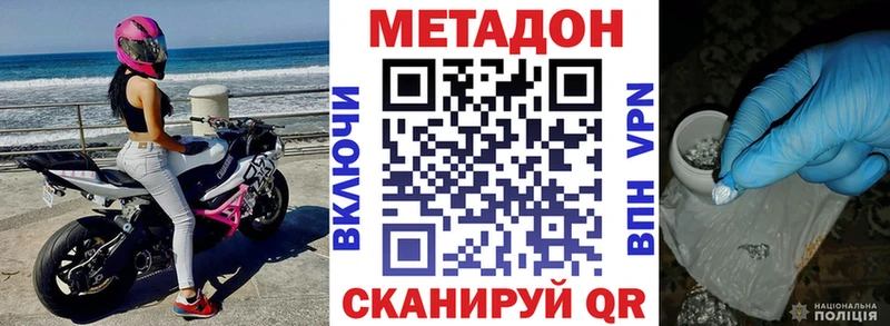 Метадон мёд  Морозовск 