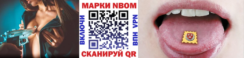 Марки 25I-NBOMe 1,5мг Морозовск